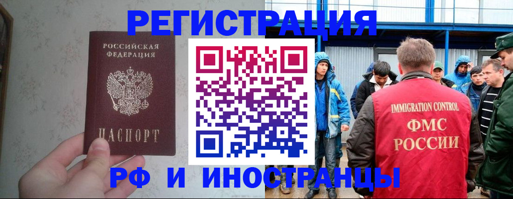 прописка законно в Кумертау