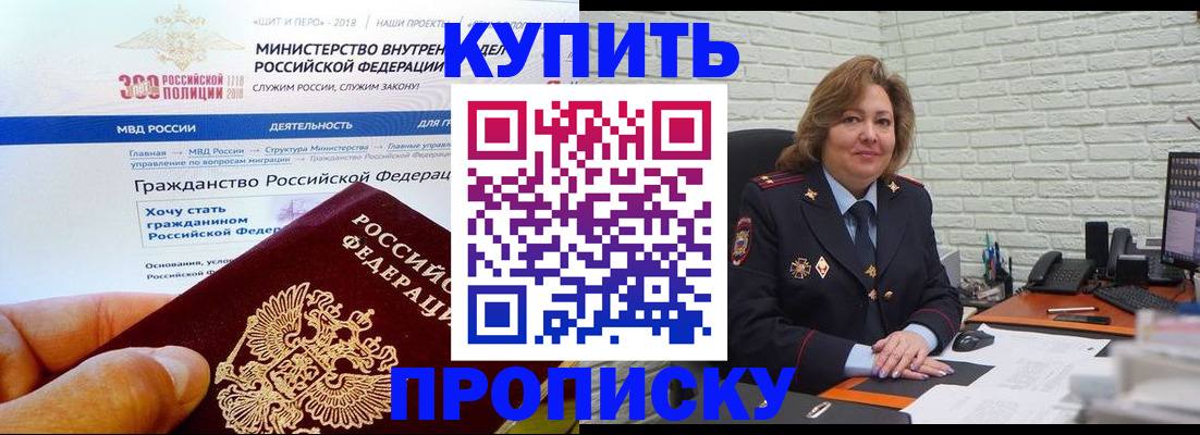 временная регистрация надежно в Кумертау